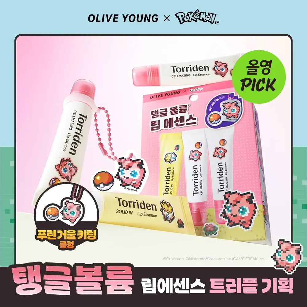[포켓몬에디션/5월올영픽]토리든 셀메이징 저분자 콜라겐 볼륨 립 에센스 11ml 트리플 한정기획 (+푸린 거울 키링)